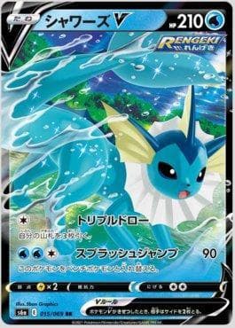 Vaporeon-V 015 — Eevee Heroes (JP)