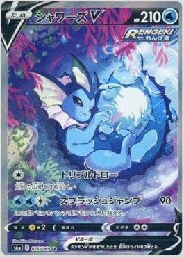 Vaporeon-V 075 — Eevee Heroes (JP)