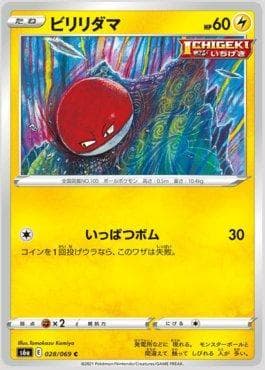 Carta Voltorb 028/69 do set Eevee Heroes (JP) — Pokémon TCG | Bynx