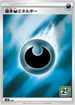 Carta Energia de Escuridão / Darkness Energy (037/028) 037/28 — Pokémon TCG | Bynx