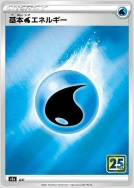 Energia de Água / Water Energy (033/028) 033 — 25th Anniversary Golden Box
