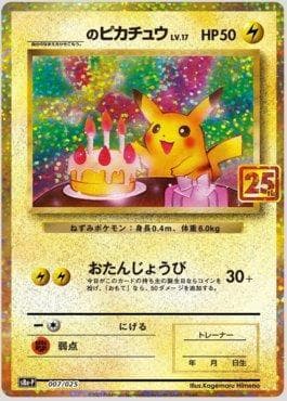 ______'s Pikachu 007 — 25th Anniversary Collection Promo (JP)