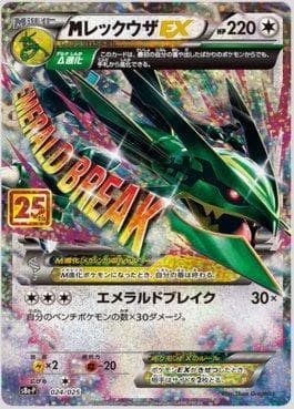 M Rayquaza-EX 024 — 25th Anniversary Collection Promo (JP)