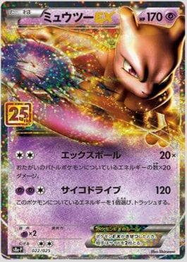 Mewtwo-EX 022 — 25th Anniversary Collection Promo (JP)