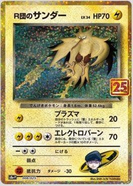 Carta Rocket's Zapdos 008/25 do set 25th Anniversary Collection Promo (JP) — Pokémon TCG | Bynx