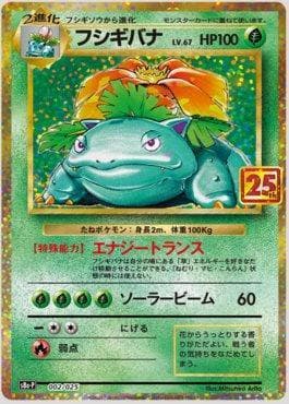 Carta Venusaur 002/25 do set 25th Anniversary Collection Promo (JP) — Pokémon TCG | Bynx
