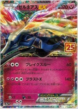 Xerneas-EX 023 — 25th Anniversary Collection Promo (JP)
