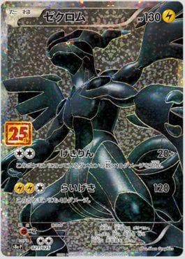 Zekrom 021 — 25th Anniversary Collection Promo (JP)