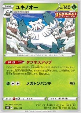 Carta Abomasnow 008/184 do set VMAX Climax (JP) — Pokémon TCG | Bynx