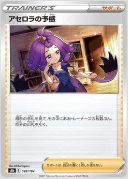 Carta Acerola's Premonition 148/184 do set VMAX Climax (JP) — Pokémon TCG | Bynx