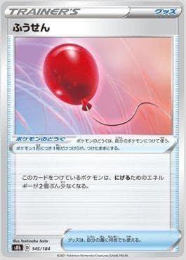 Carta Air Balloon 145/184 do set VMAX Climax (JP) — Pokémon TCG | Bynx