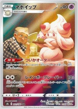 Carta Alcremie 201/184 do set VMAX Climax (JP) — Pokémon TCG | Bynx