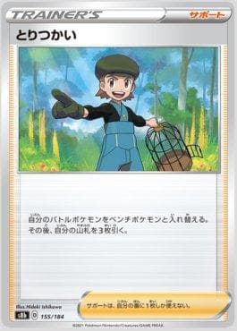 Carta Bird Keeper 155/184 do set VMAX Climax (JP) — Pokémon TCG | Bynx