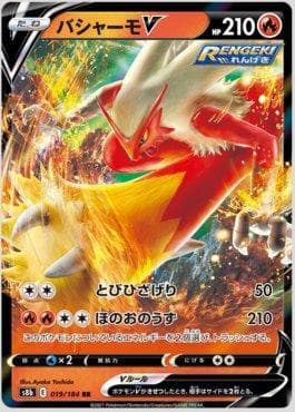 Blaziken-V 019 — VMAX Climax (JP)