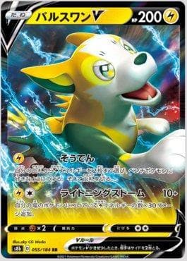 Carta Boltund-V 055/184 do set VMAX Climax (JP) — Pokémon TCG | Bynx