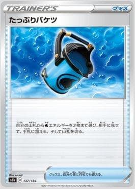Carta Capacious Bucket 137/184 do set VMAX Climax (JP) — Pokémon TCG | Bynx
