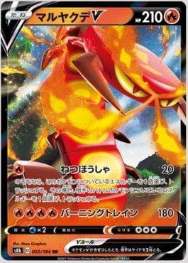 Carta Centiskorch-V 022/184 do set VMAX Climax (JP) — Pokémon TCG | Bynx