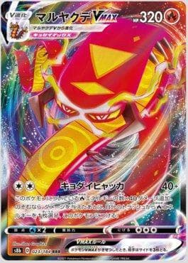 Carta Centiskorch-VMAX 023/184 do set VMAX Climax (JP) — Pokémon TCG | Bynx