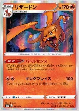 Charizard 017 — VMAX Climax (JP)