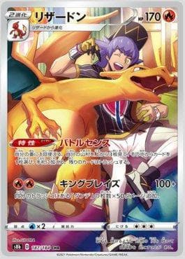 Charizard 187 — VMAX Climax (JP)