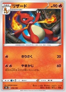 Charmeleon 016 — VMAX Climax (JP)
