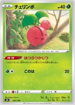 Carta Cherubi 005/184 do set VMAX Climax (JP) — Pokémon TCG | Bynx