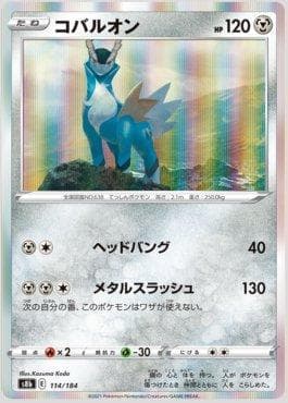 Cobalion 114 — VMAX Climax (JP)