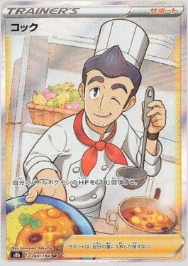 Carta Cook 260/184 do set VMAX Climax (JP) — Pokémon TCG | Bynx