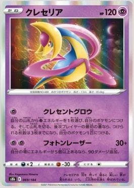 Carta Cresselia 069/184 do set VMAX Climax (JP) — Pokémon TCG | Bynx