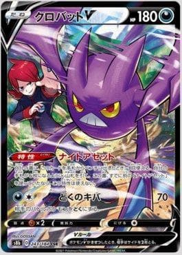 Carta Crobat-V 243/184 do set VMAX Climax (JP) — Pokémon TCG | Bynx