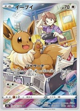 Eevee 210 — VMAX Climax (JP)