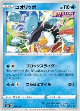 Carta Eiscue 041/184 do set VMAX Climax (JP) — Pokémon TCG | Bynx