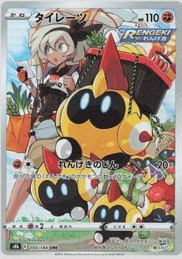 Carta Falinks 204/184 do set VMAX Climax (JP) — Pokémon TCG | Bynx