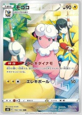 Carta Flaaffy 194/184 do set VMAX Climax (JP) — Pokémon TCG | Bynx