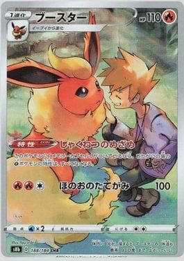 Flareon 188 — VMAX Climax (JP)