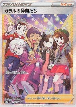 Carta Friends in Galar 258/184 do set VMAX Climax (JP) — Pokémon TCG | Bynx