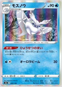 Carta Frosmoth 040/184 do set VMAX Climax (JP) — Pokémon TCG | Bynx