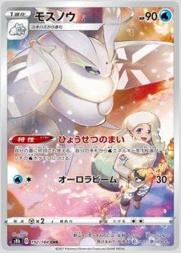 Carta Frosmoth 192/184 do set VMAX Climax (JP) — Pokémon TCG | Bynx