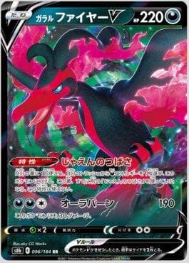 Carta Galarian Moltres-V 096/184 do set VMAX Climax (JP) — Pokémon TCG | Bynx