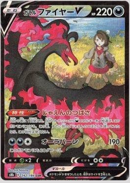 Galarian Moltres-V 242 — VMAX Climax (JP)