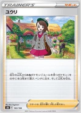 Carta Gloria 163/184 do set VMAX Climax (JP) — Pokémon TCG | Bynx