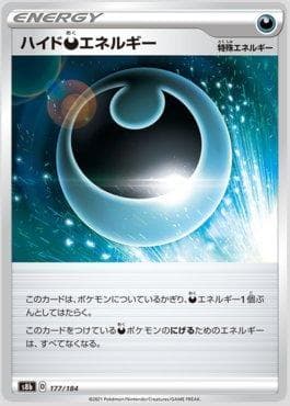 Carta Hiding Energy 177/184 do set VMAX Climax (JP) — Pokémon TCG | Bynx