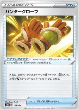 Carta Hunter Gloves 144/184 do set VMAX Climax (JP) — Pokémon TCG | Bynx