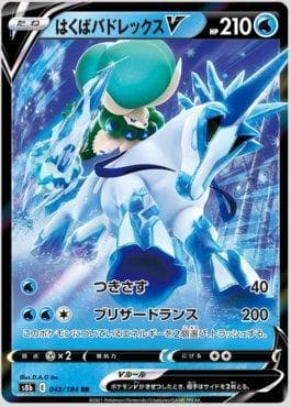 Ice Rider Calyrex-V 043 — VMAX Climax (JP)