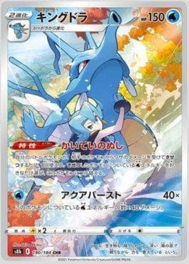 Kingdra 190 — VMAX Climax (JP)
