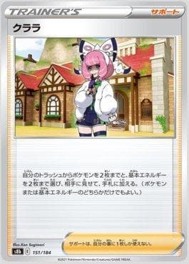 Carta Klara 151/184 do set VMAX Climax (JP) — Pokémon TCG | Bynx