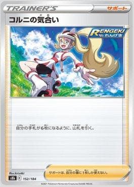 Carta Korrina's Focus 152/184 do set VMAX Climax (JP) — Pokémon TCG | Bynx