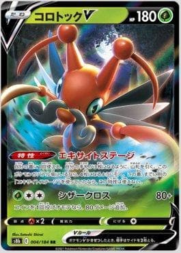 Carta Kricketune-V 004/184 do set VMAX Climax (JP) — Pokémon TCG | Bynx