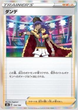 Carta Leon 154/184 do set VMAX Climax (JP) — Pokémon TCG | Bynx