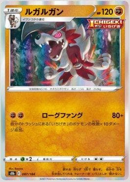 Carta Lycanroc 087/184 do set VMAX Climax (JP) — Pokémon TCG | Bynx